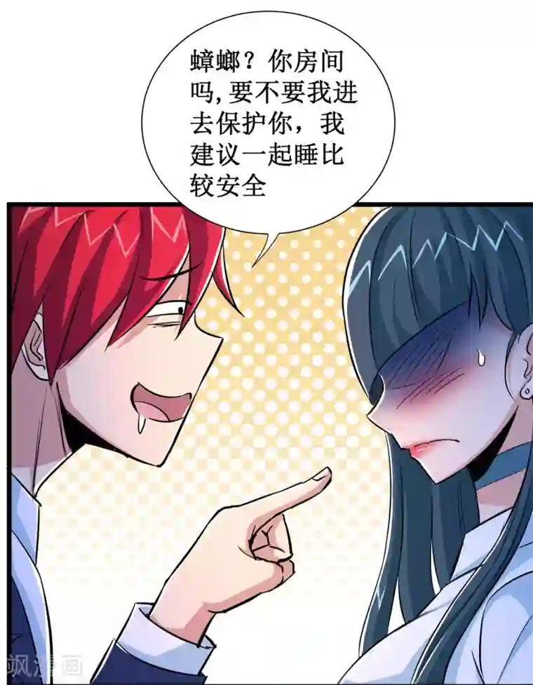 校花的最强特种兵第52话