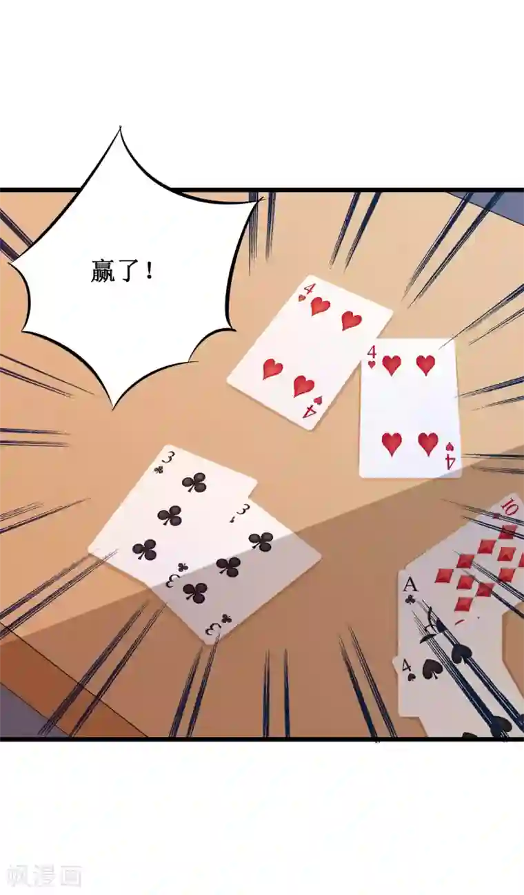 校花的最强特种兵第52话