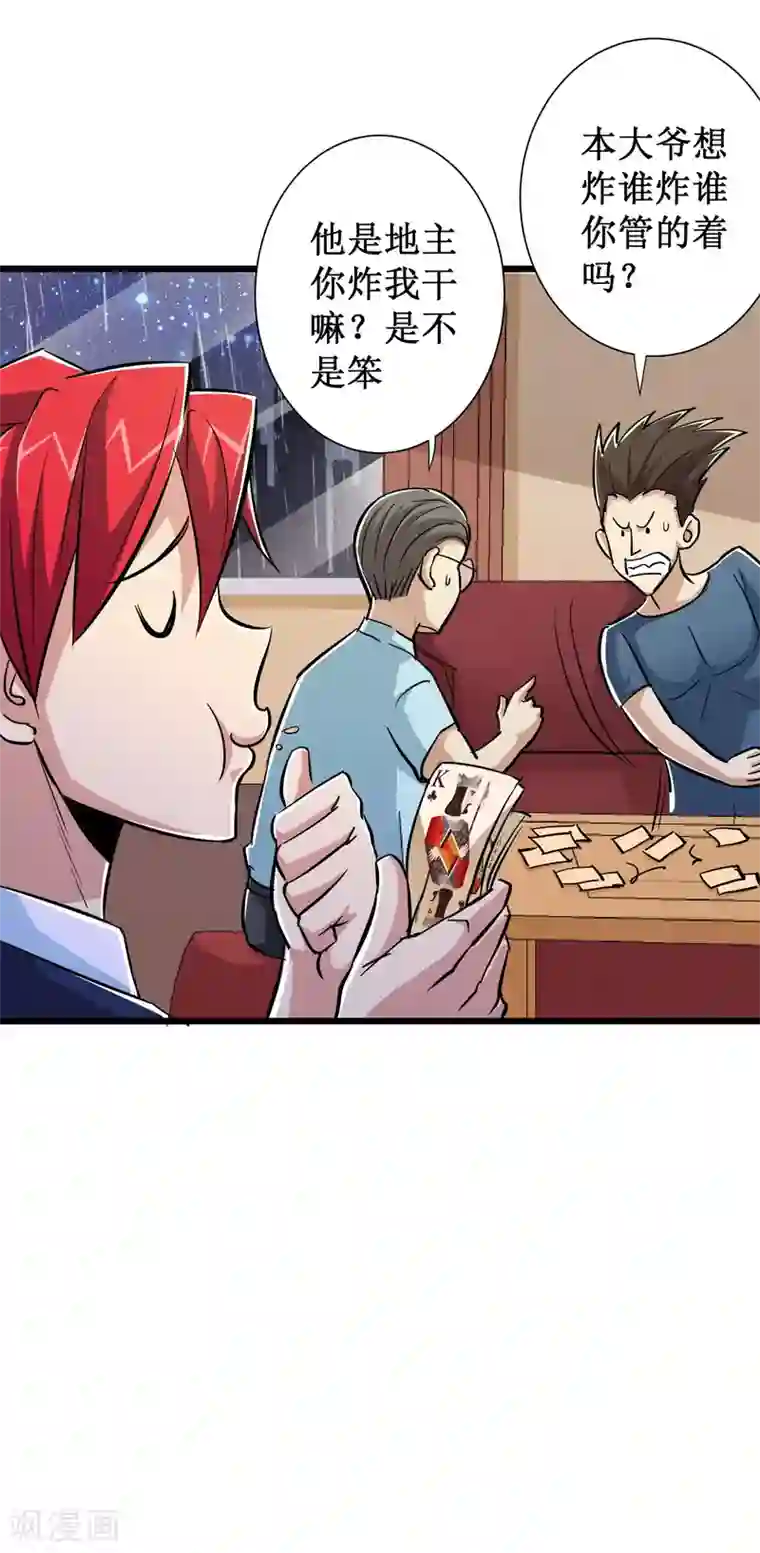 校花的最强特种兵第52话