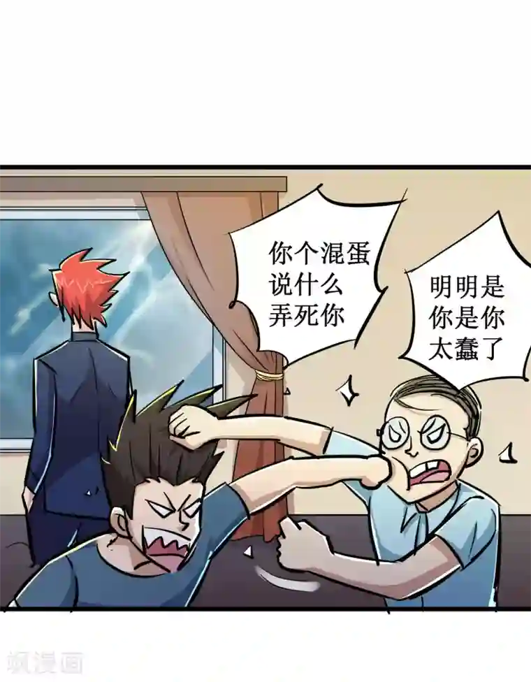 校花的最强特种兵第52话