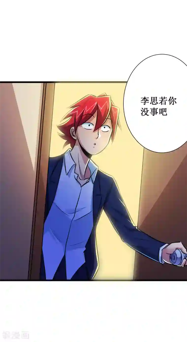 校花的最强特种兵第52话