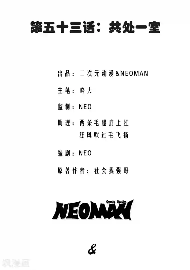 校花的最强特种兵第53话