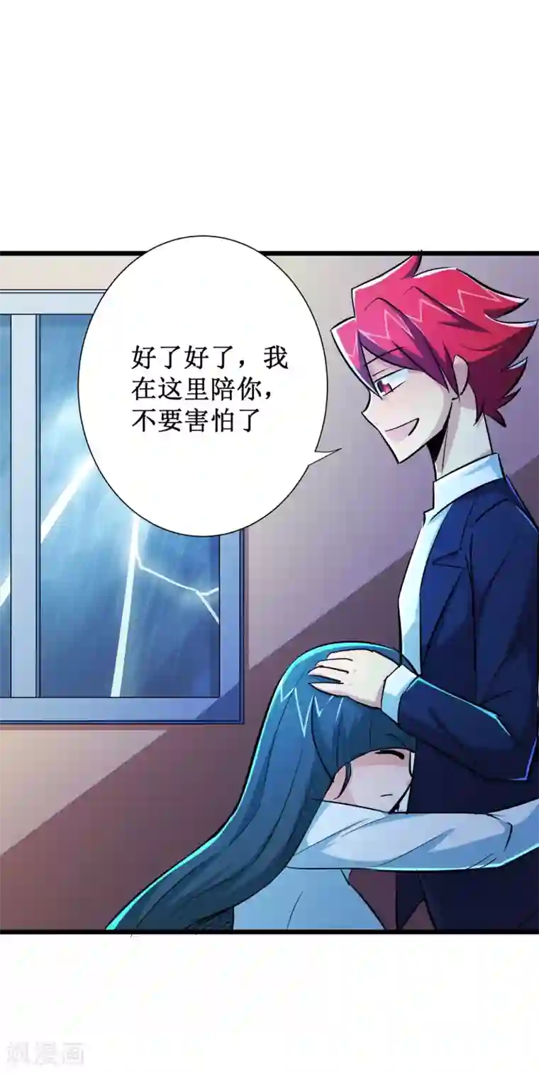 校花的最强特种兵第53话