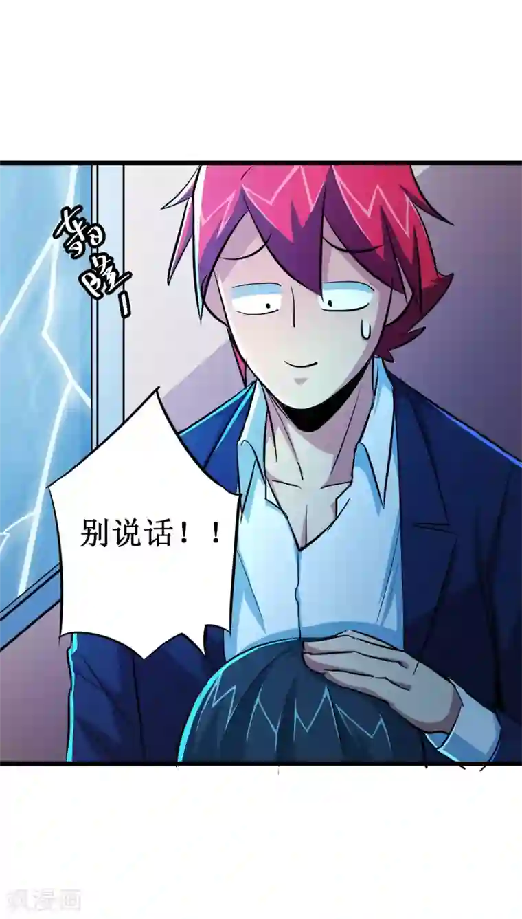 校花的最强特种兵第53话