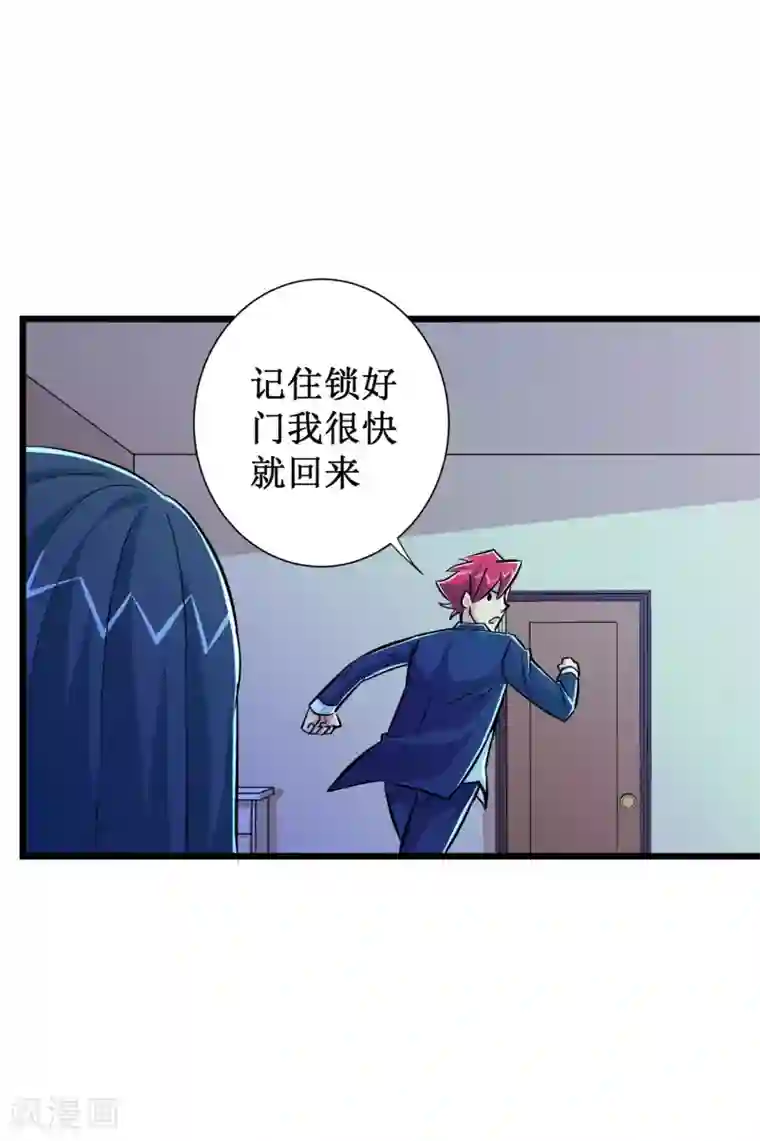 校花的最强特种兵第53话