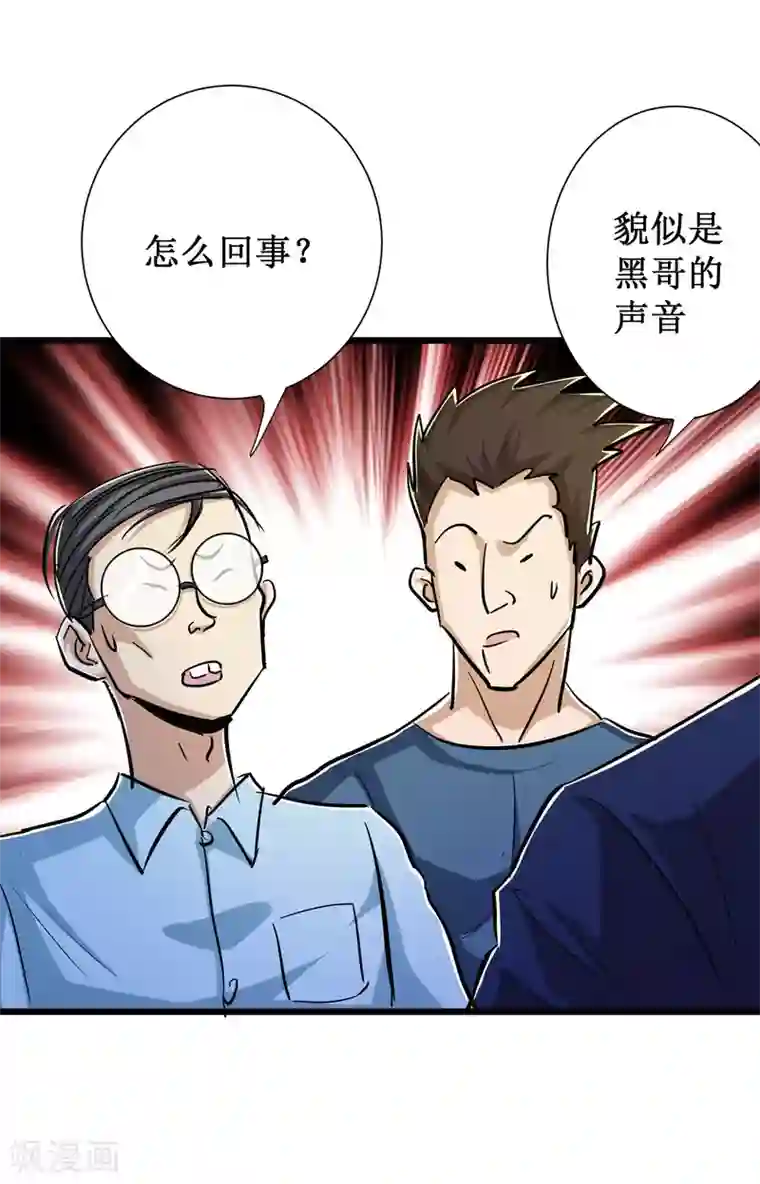 校花的最强特种兵第53话