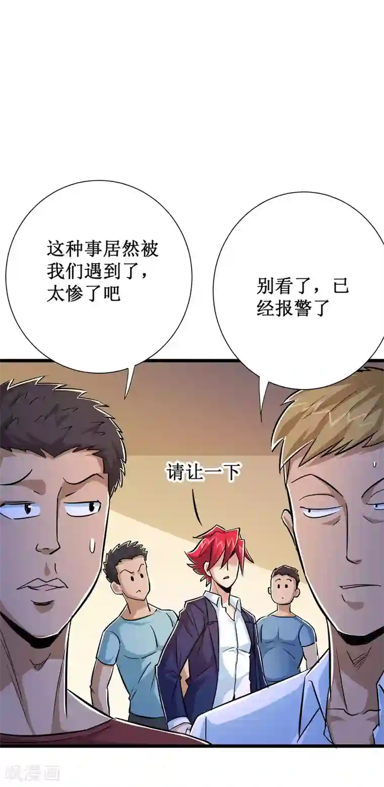 校花的最强特种兵第53话