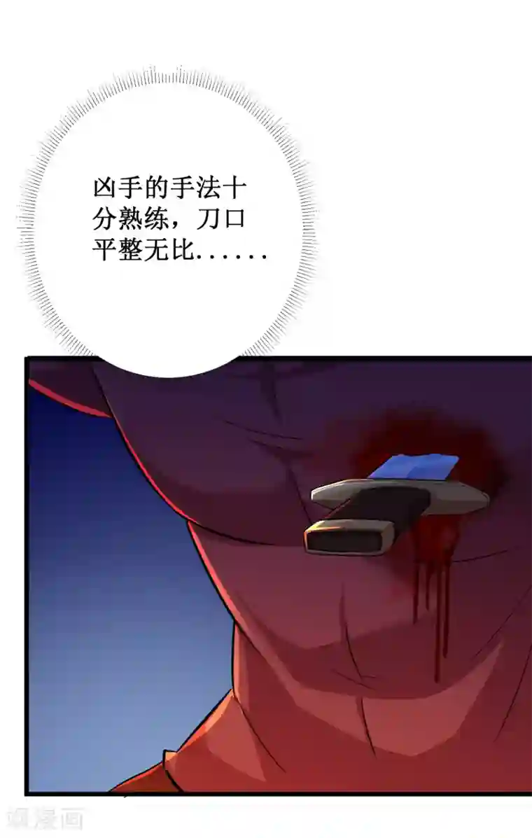 校花的最强特种兵第53话