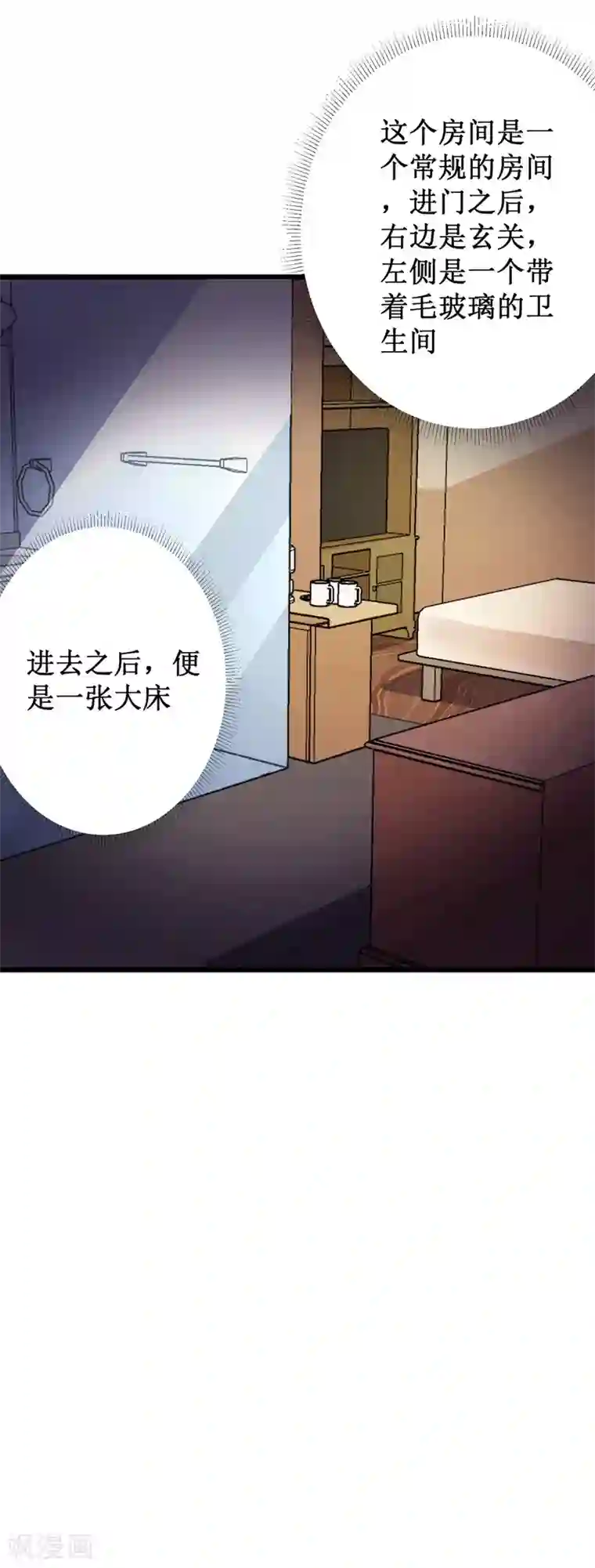 校花的最强特种兵第53话