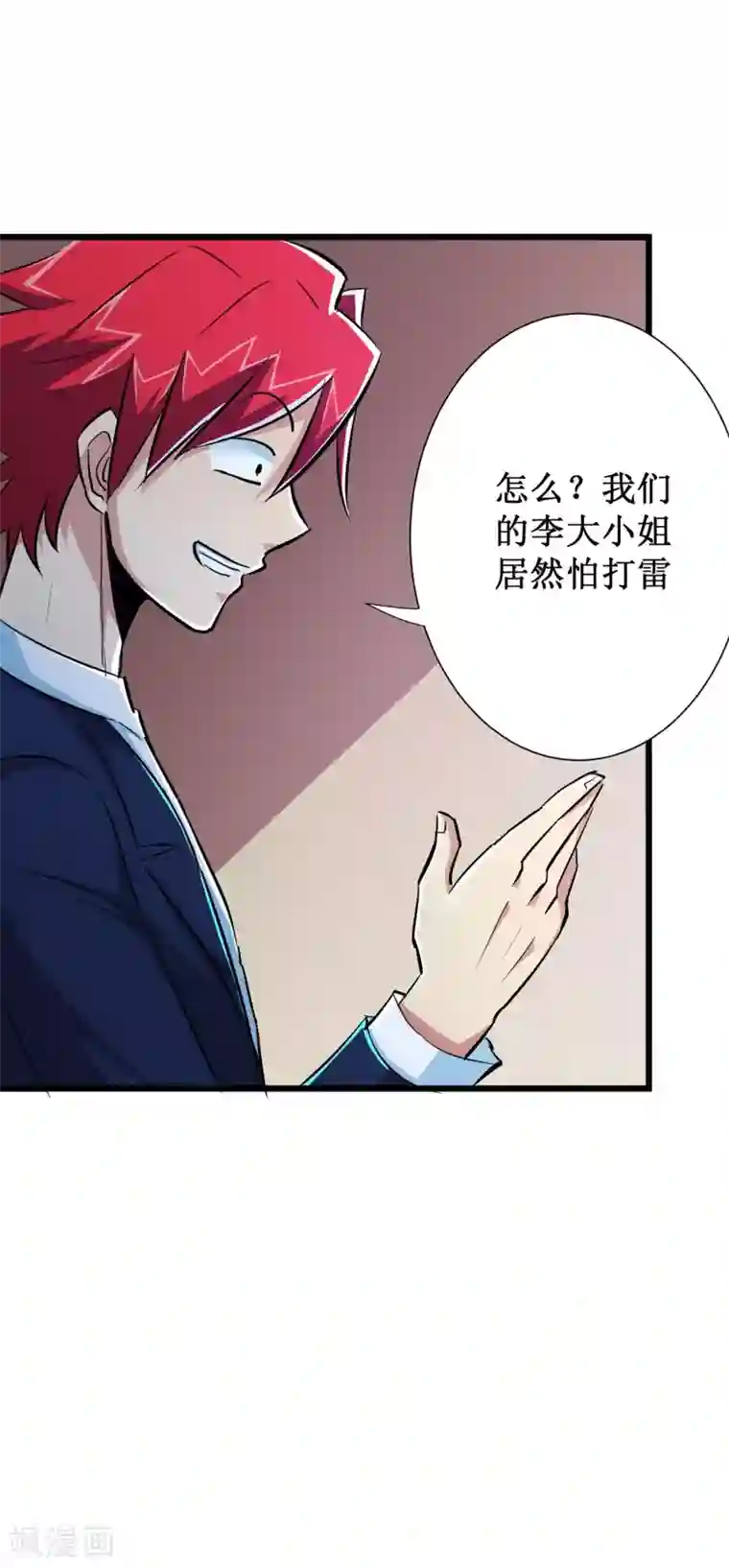 校花的最强特种兵第53话