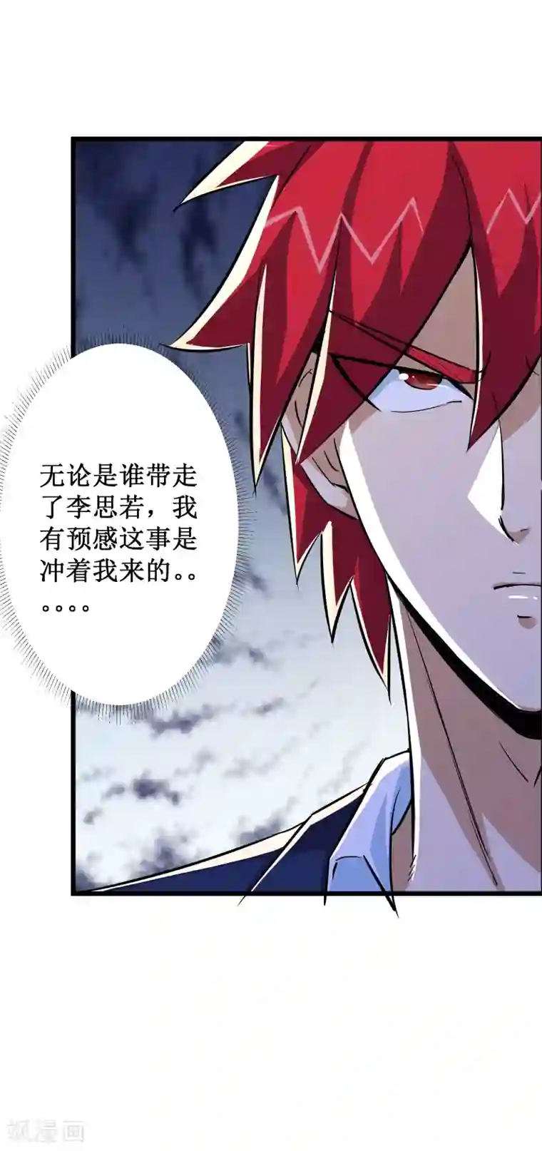 校花的最强特种兵第54话