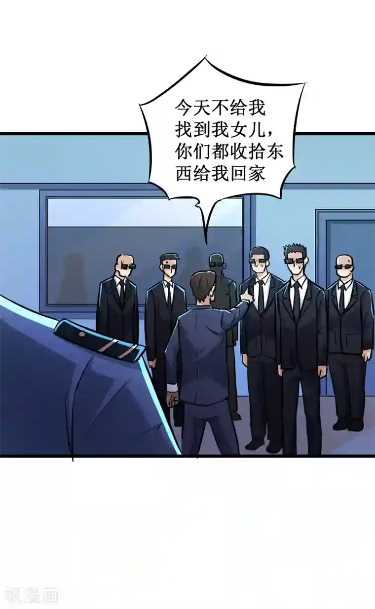 校花的最强特种兵第54话