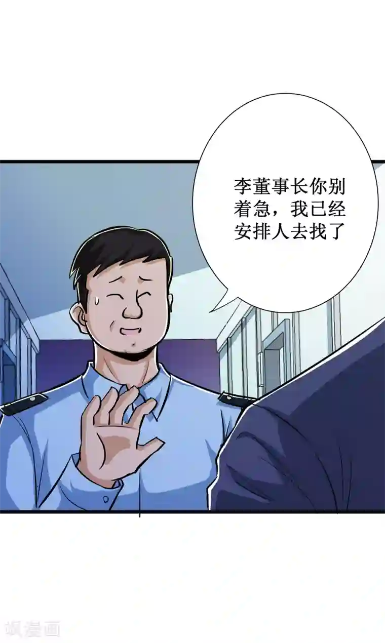 校花的最强特种兵第54话