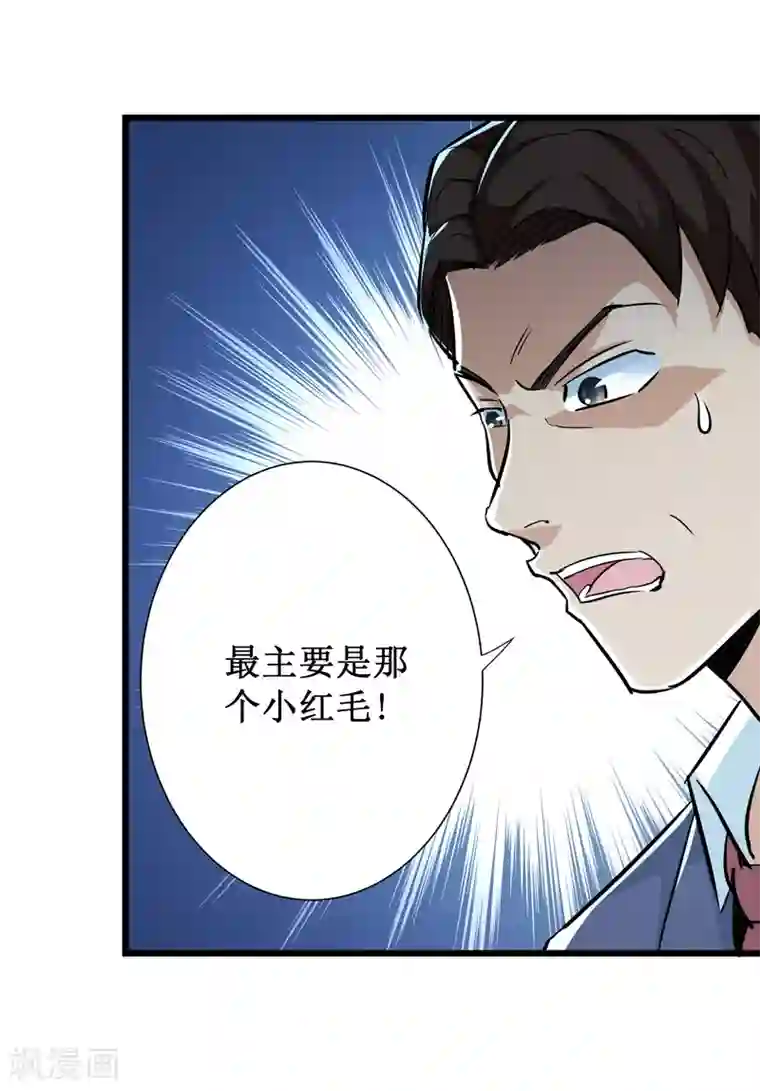 校花的最强特种兵第54话