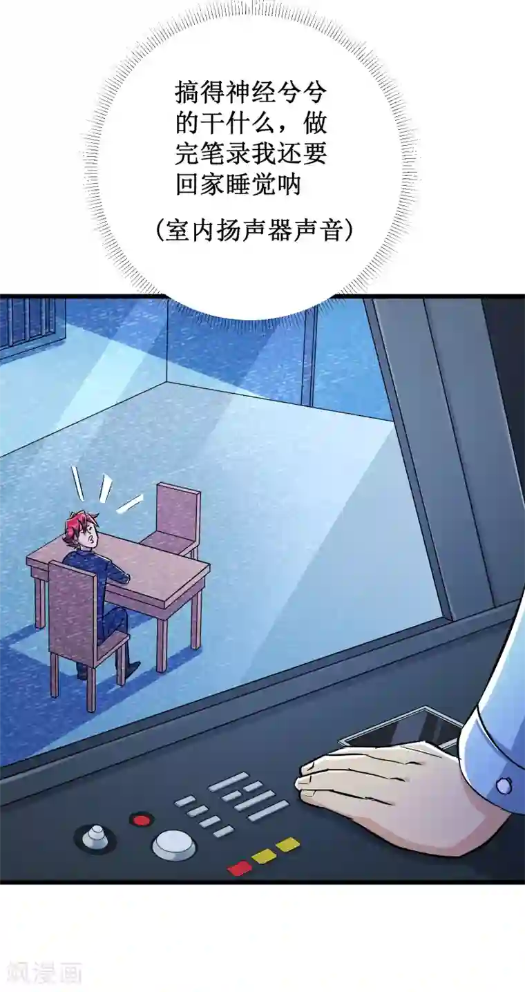 校花的最强特种兵第54话