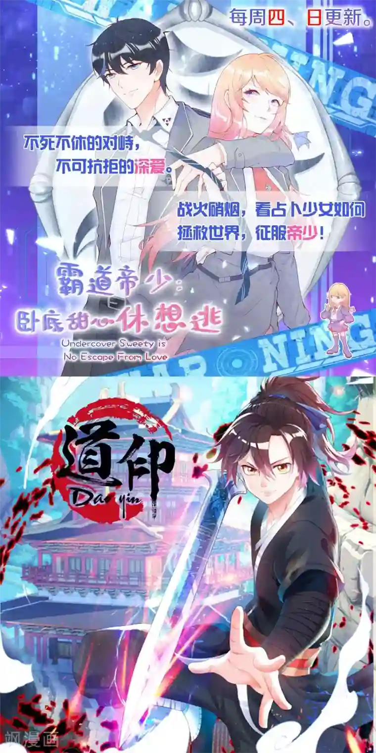 校花的最强特种兵第54话