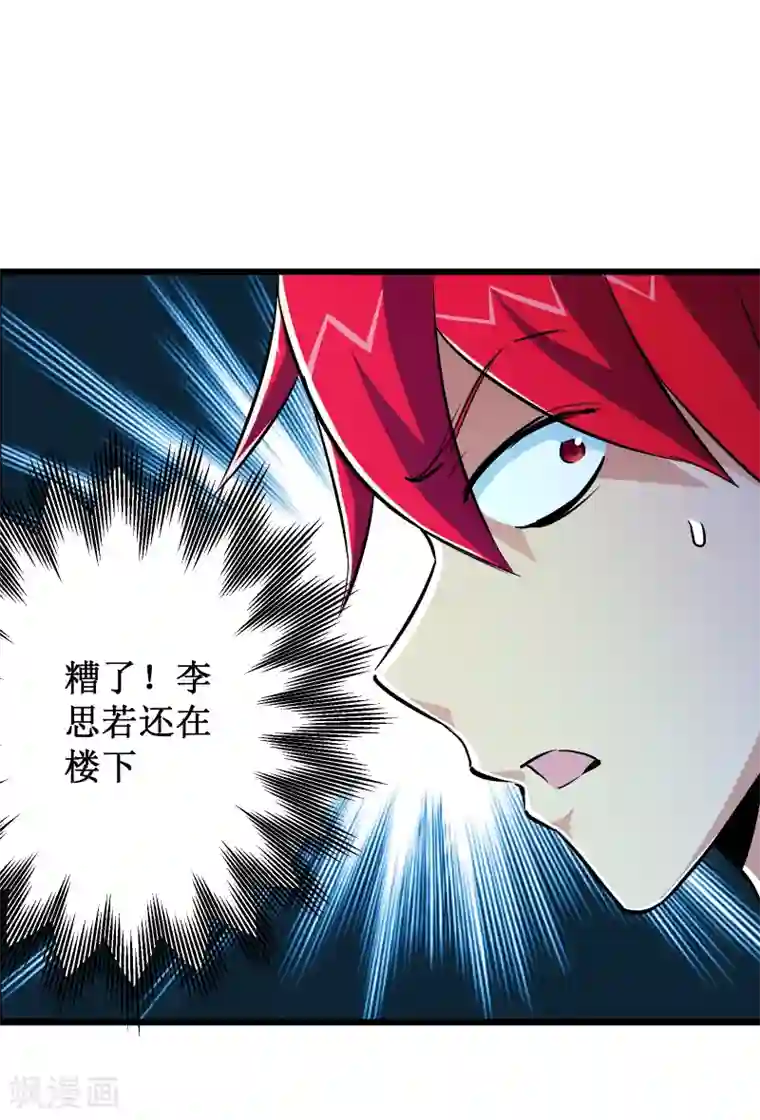 校花的最强特种兵第54话