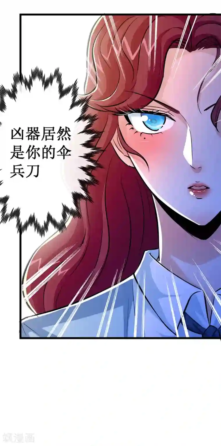 校花的最强特种兵第55话