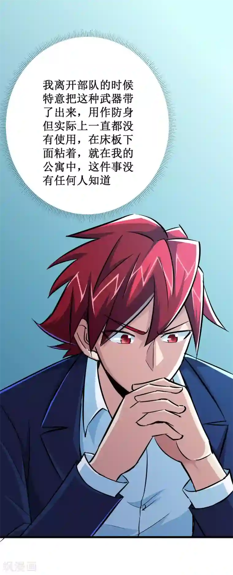 校花的最强特种兵第55话