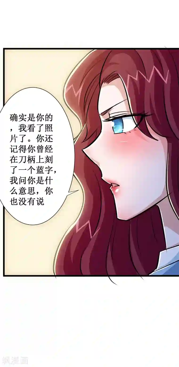 校花的最强特种兵第55话