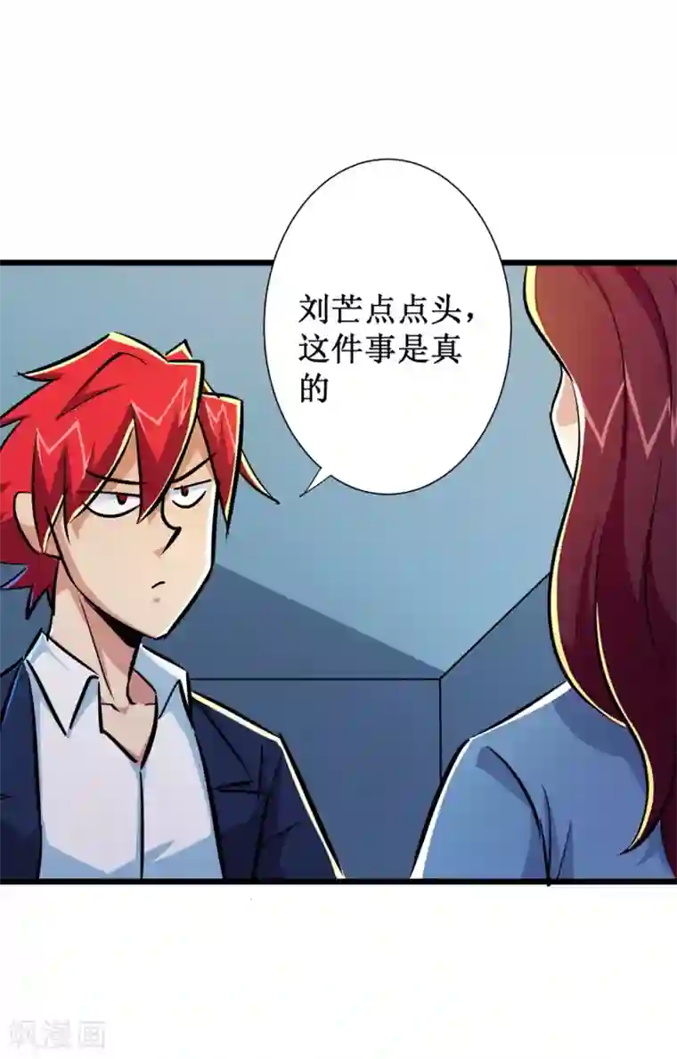 校花的最强特种兵第55话