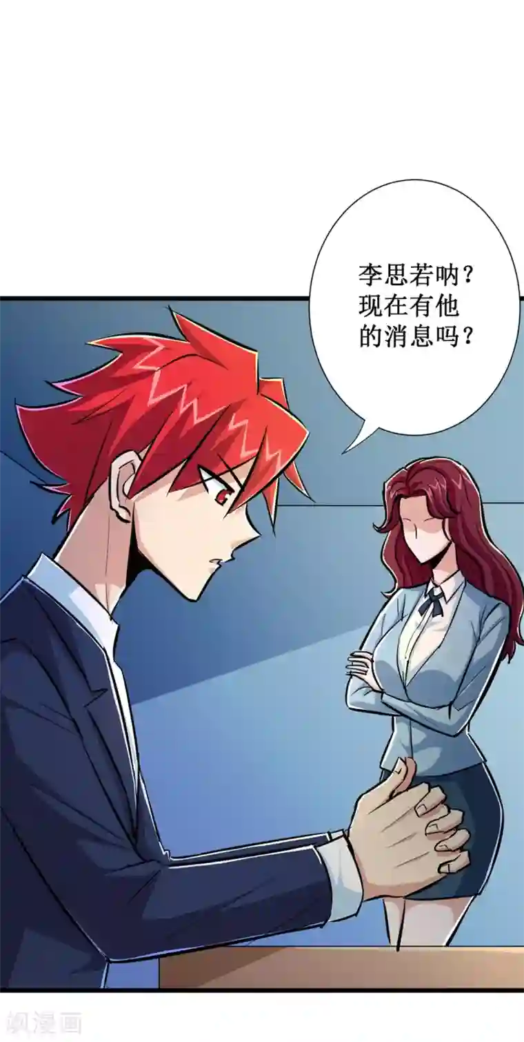 校花的最强特种兵第55话