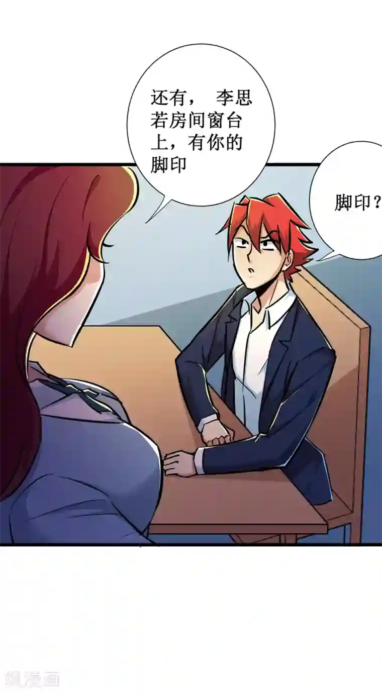 校花的最强特种兵第55话