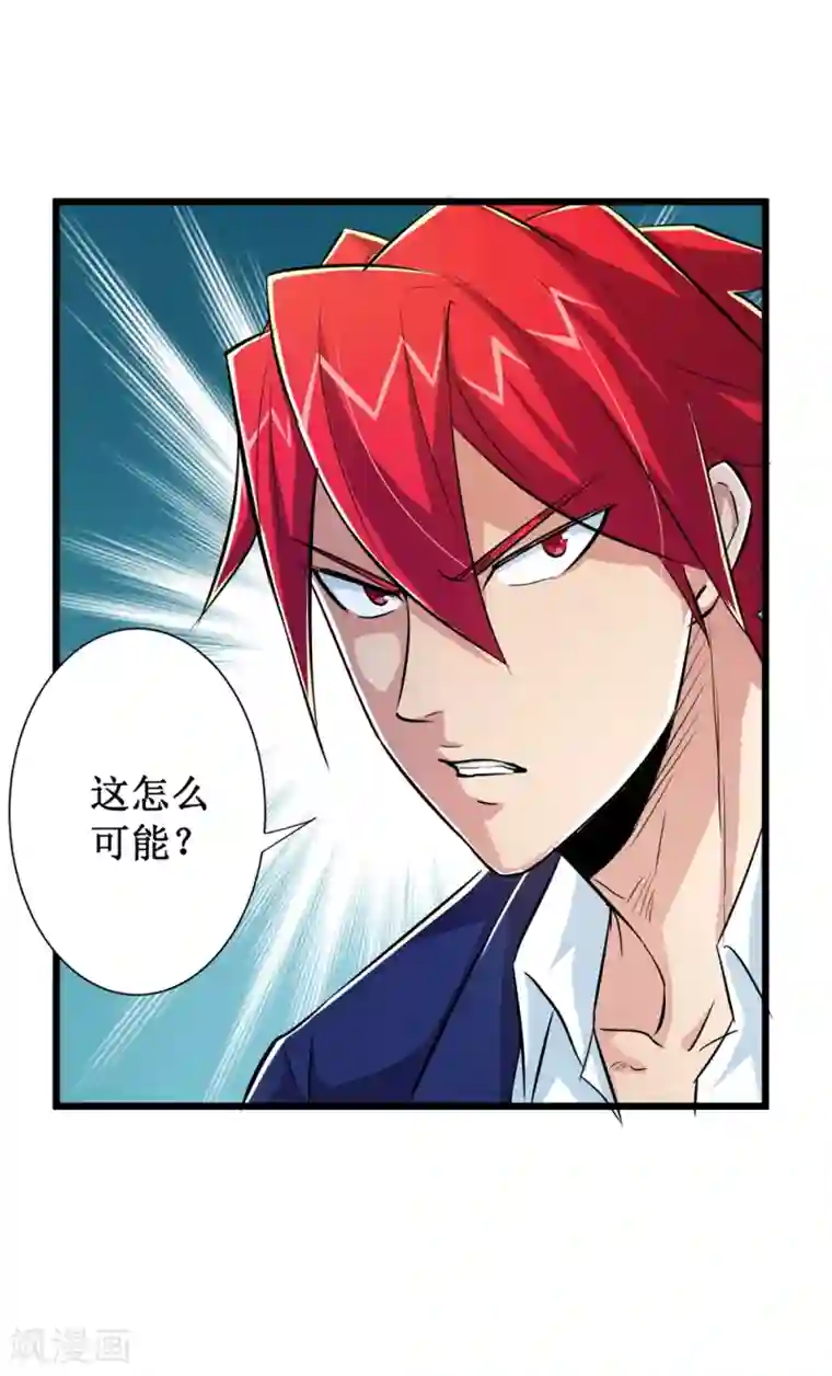 校花的最强特种兵第55话