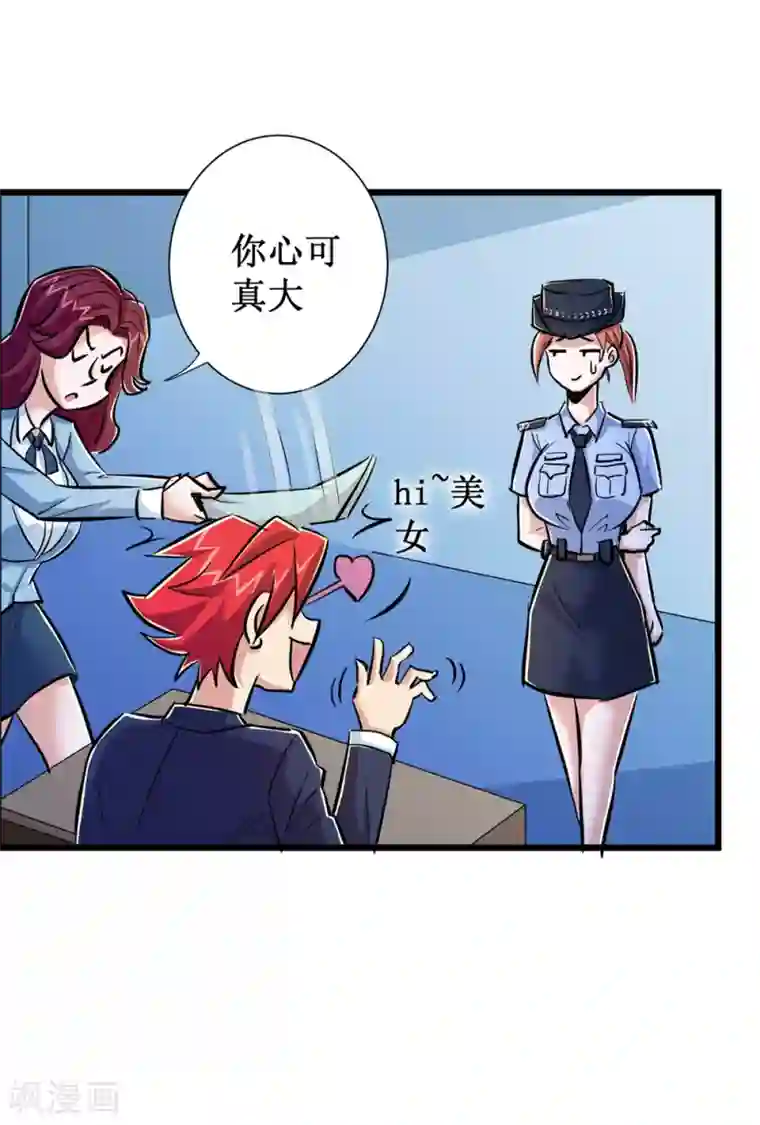 校花的最强特种兵第55话