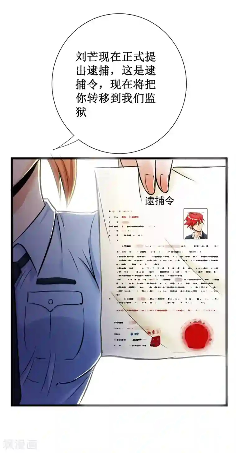 校花的最强特种兵第55话