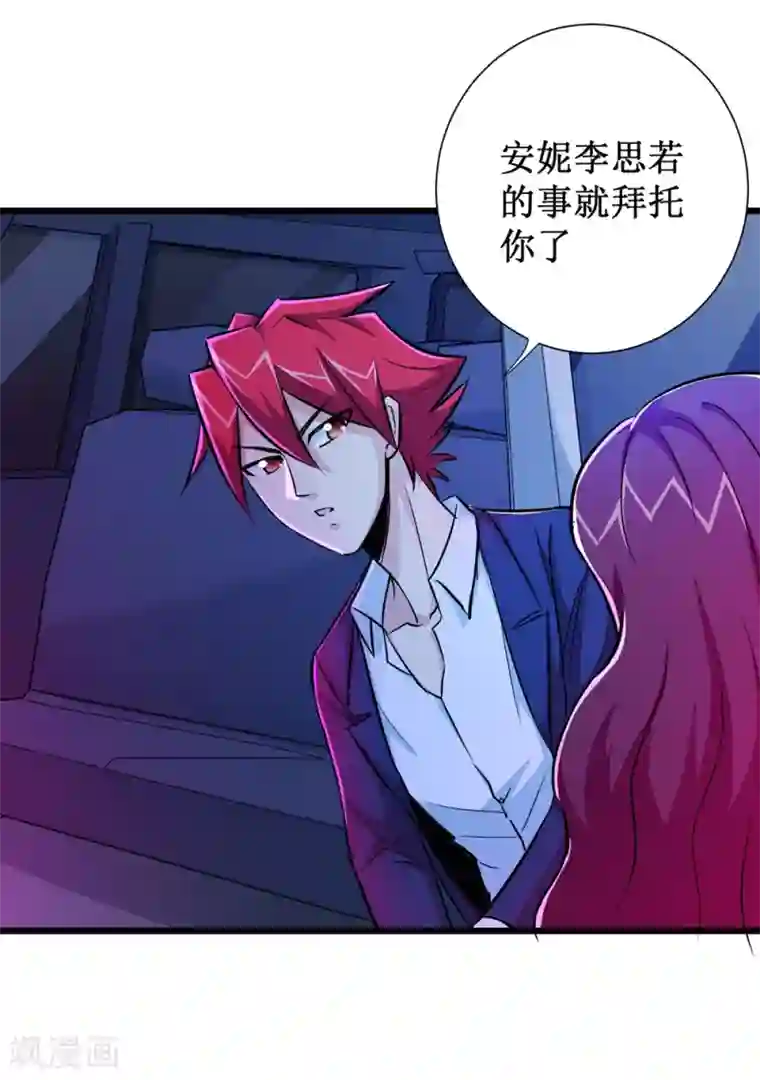 校花的最强特种兵第55话