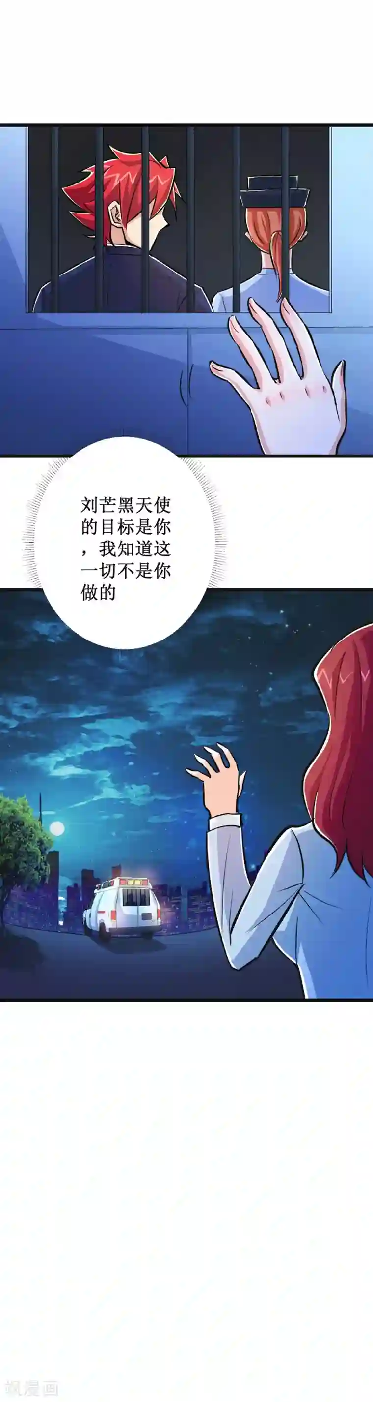 校花的最强特种兵第55话