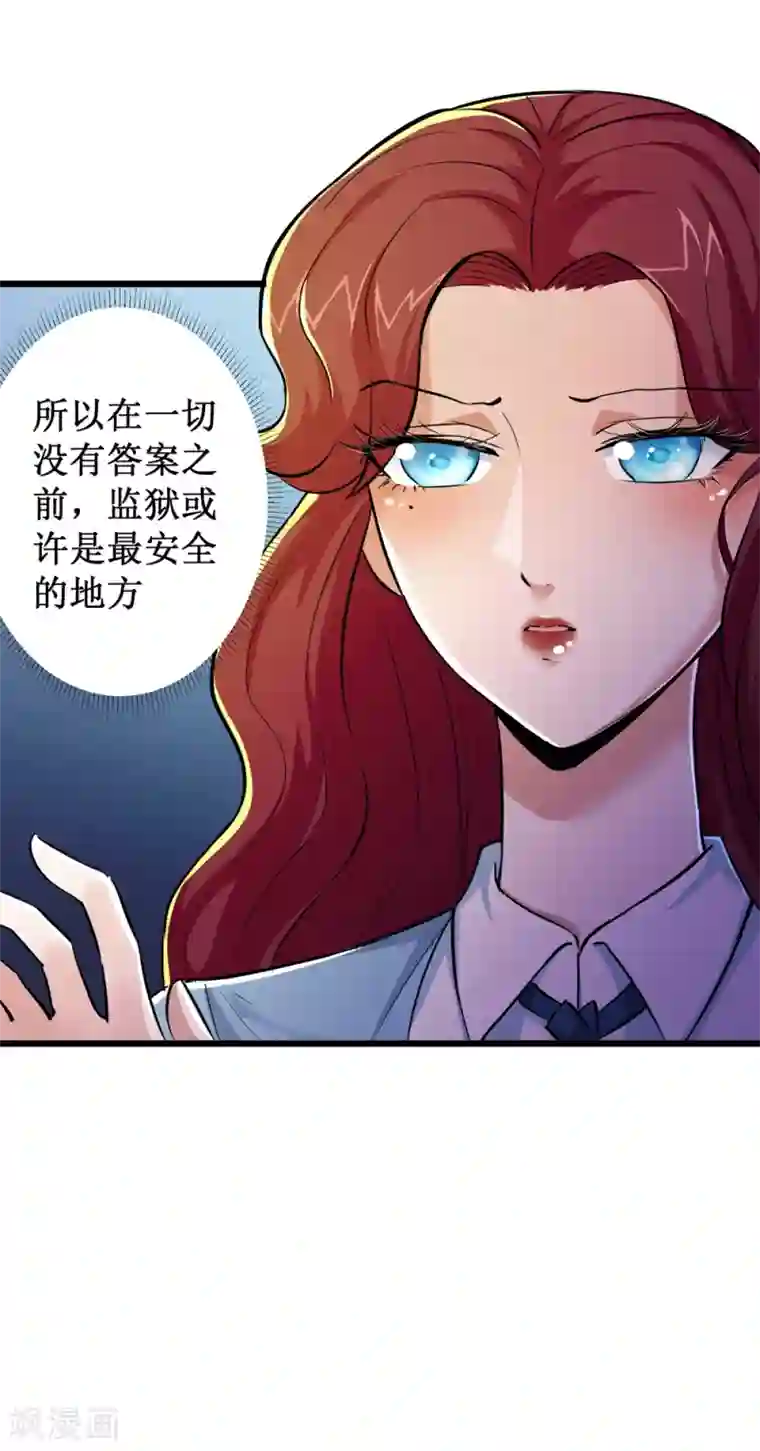 校花的最强特种兵第55话