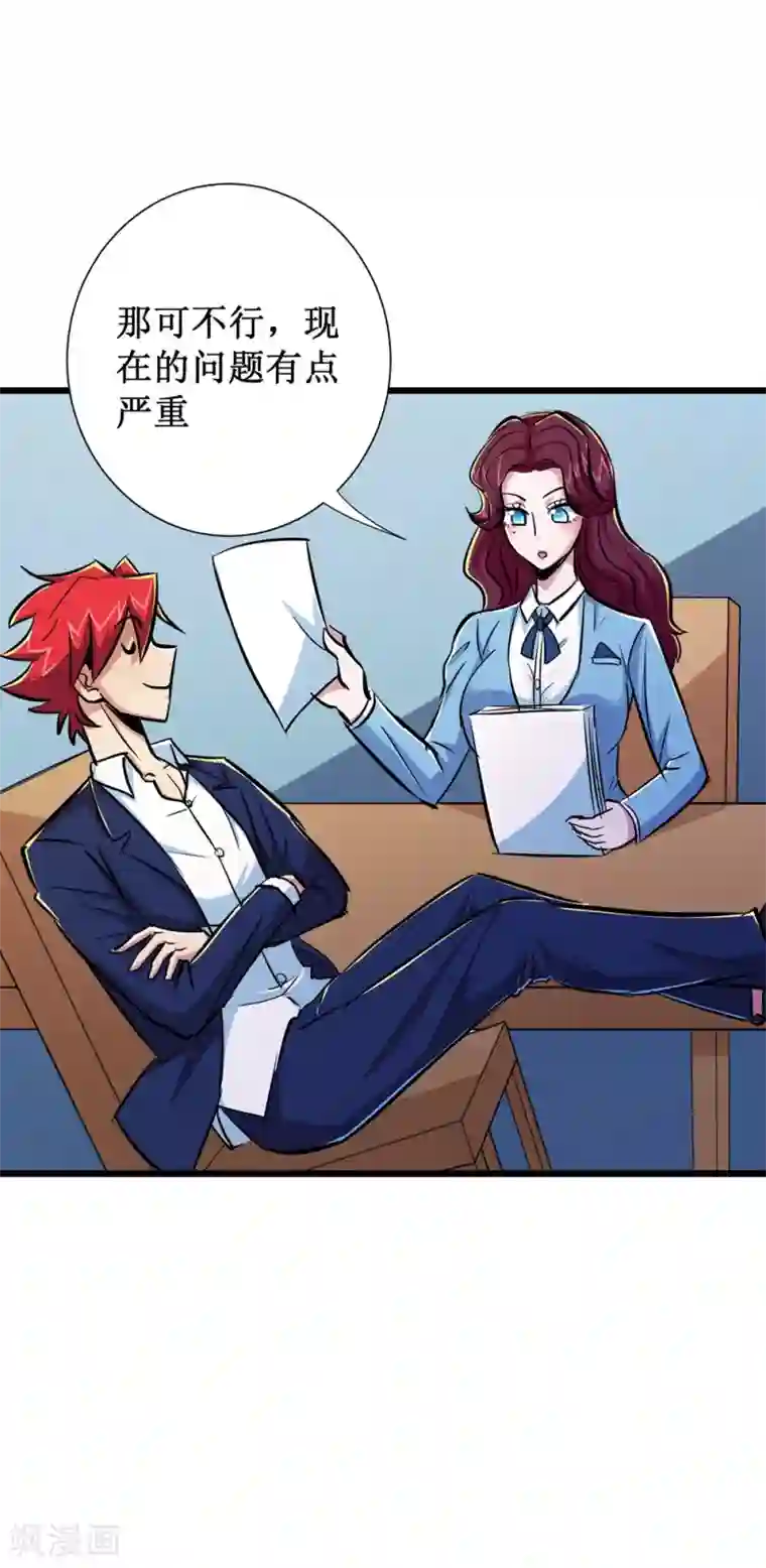 校花的最强特种兵第55话