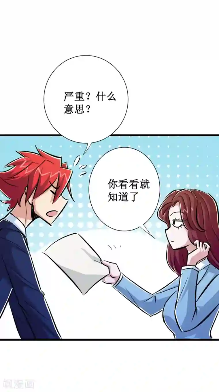 校花的最强特种兵第55话