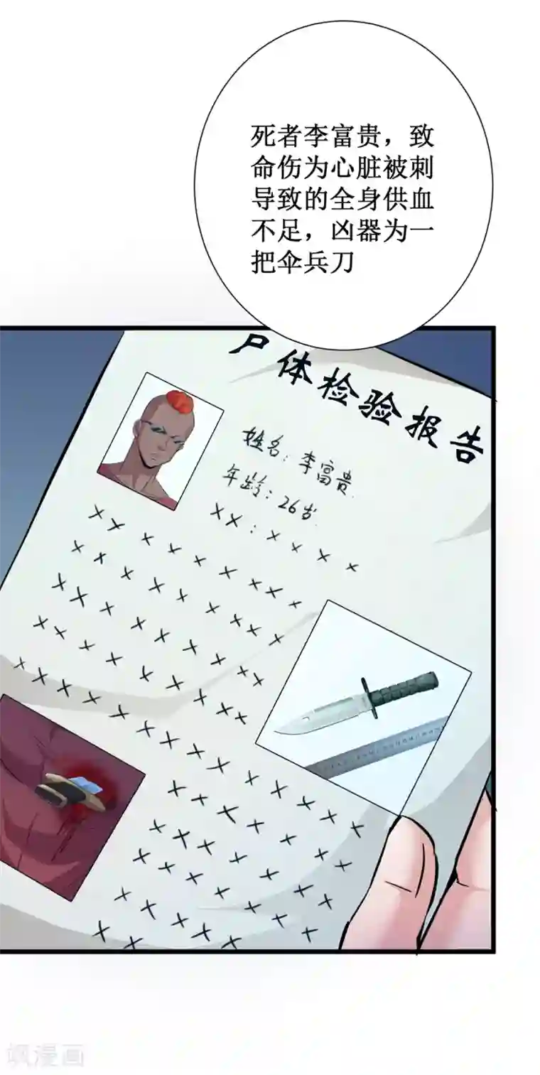 校花的最强特种兵第55话