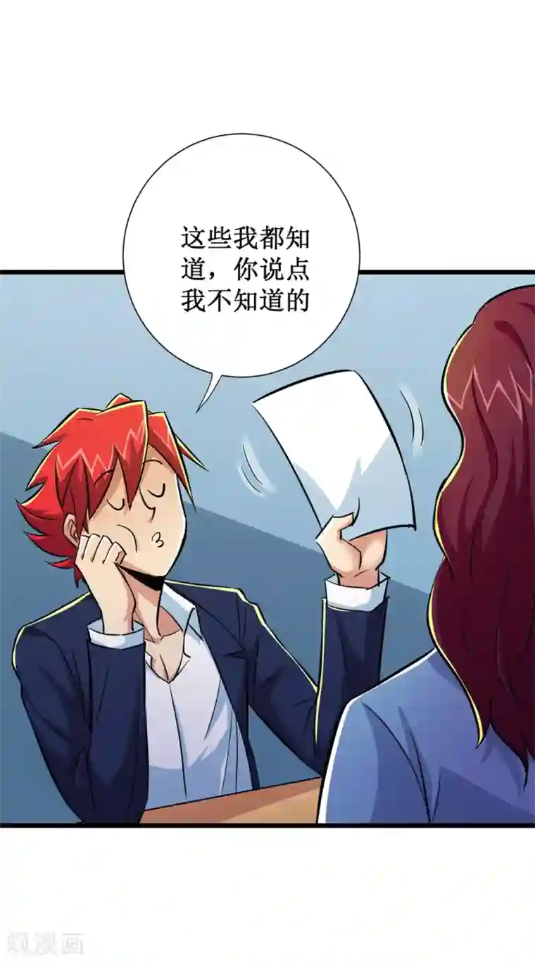 校花的最强特种兵第55话