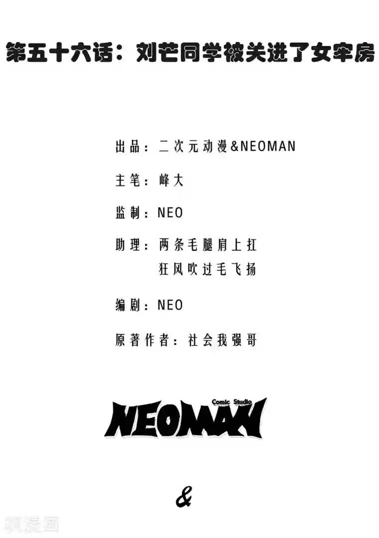 看着镜子里我怎么玩儿你第56话