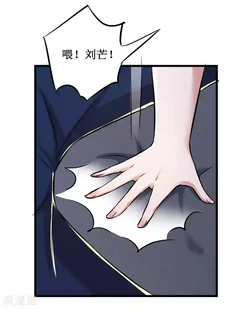 校花的最强特种兵第56话