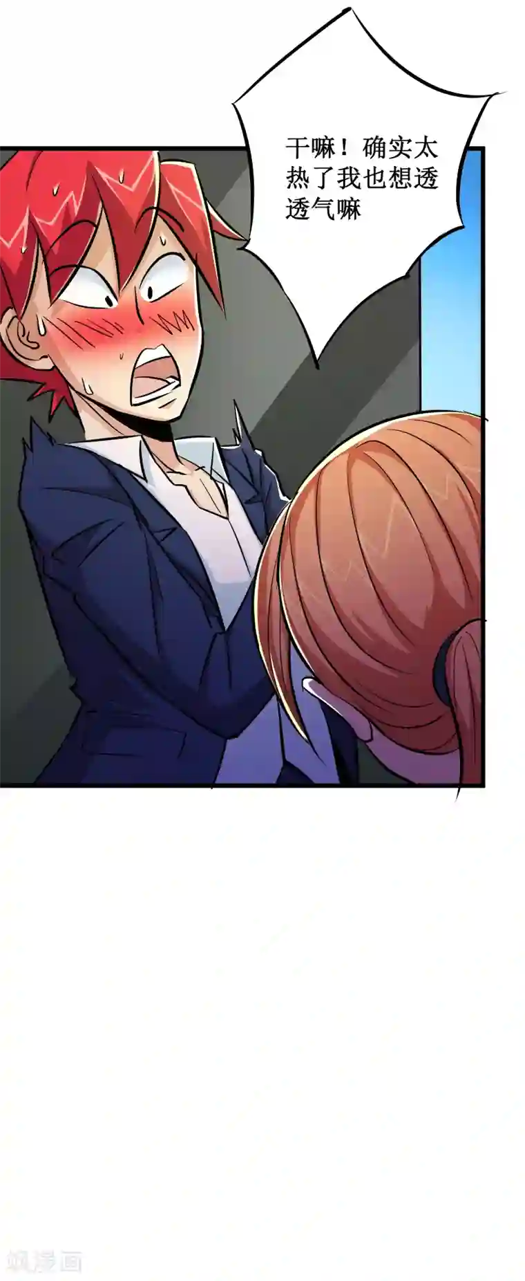 看着镜子里我怎么玩儿你第56话