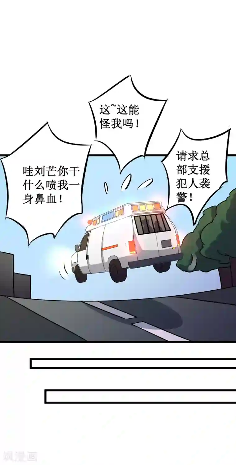 校花的最强特种兵第56话