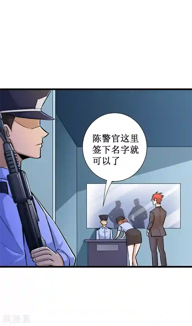 看着镜子里我怎么玩儿你第56话