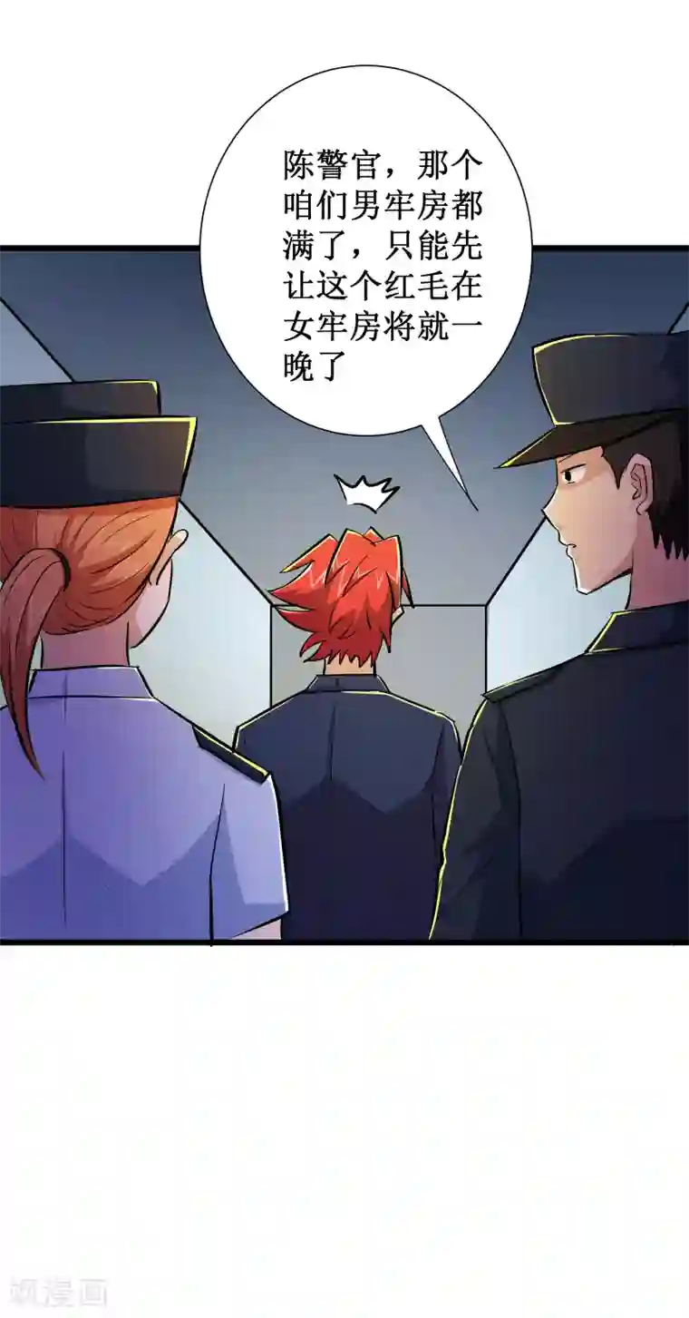 看着镜子里我怎么玩儿你第56话