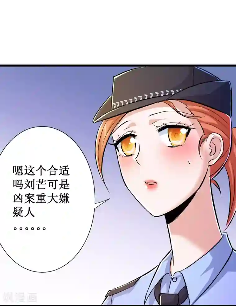 看着镜子里我怎么玩儿你第56话