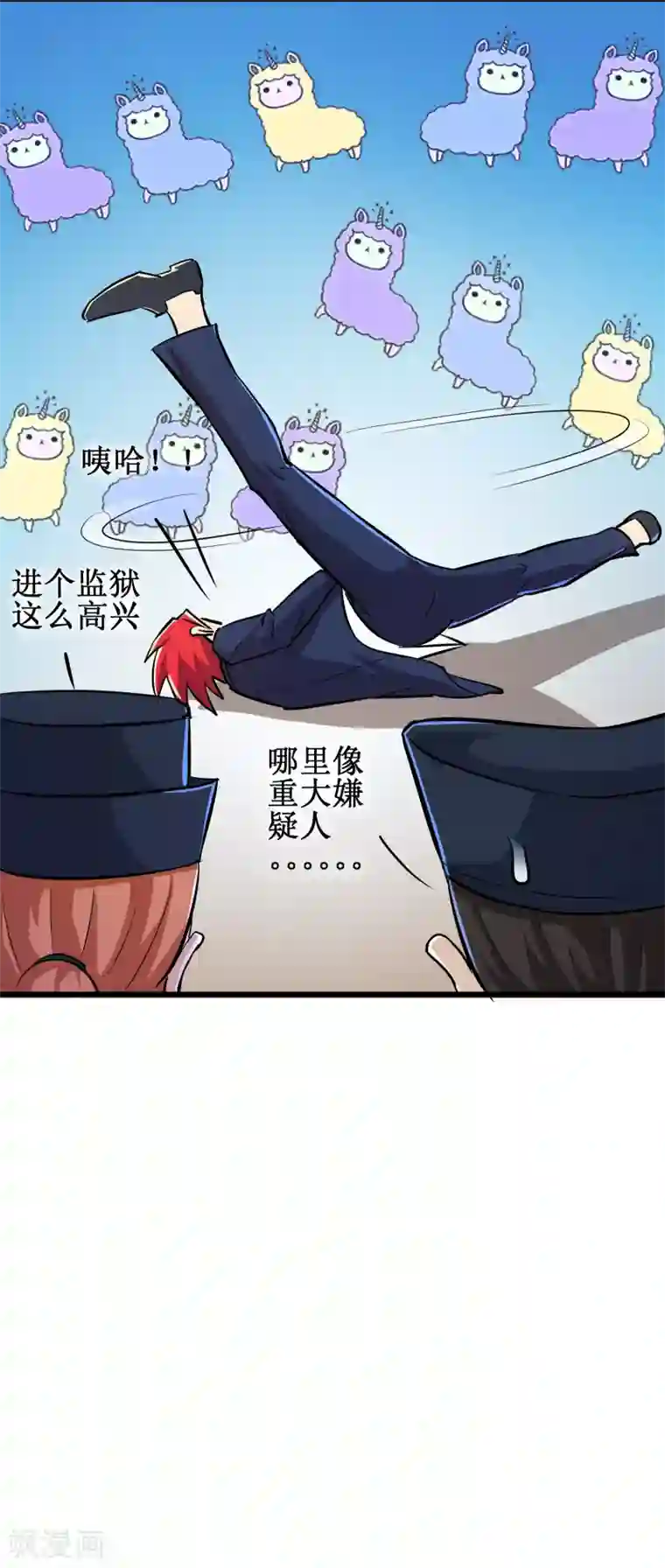 看着镜子里我怎么玩儿你第56话