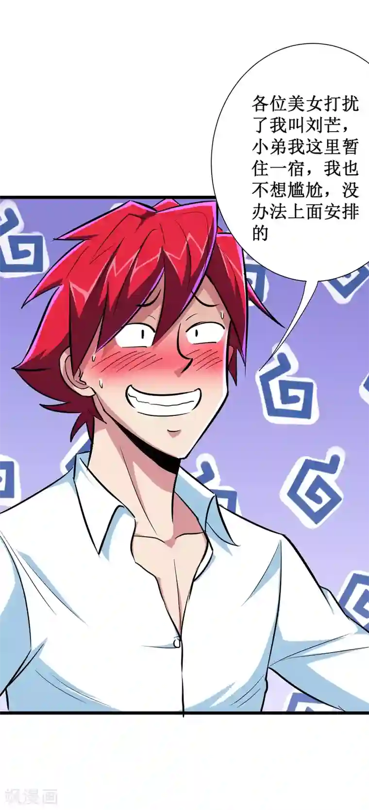 看着镜子里我怎么玩儿你第56话