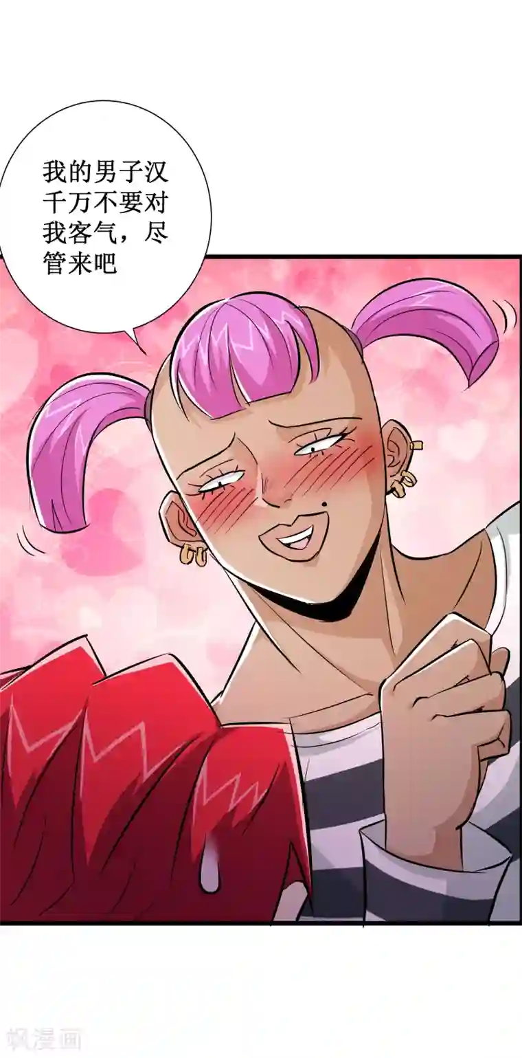 看着镜子里我怎么玩儿你第56话