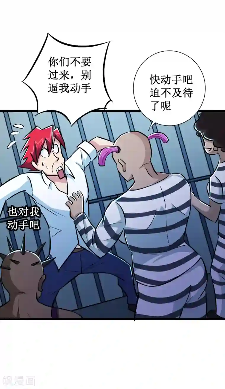 校花的最强特种兵第56话