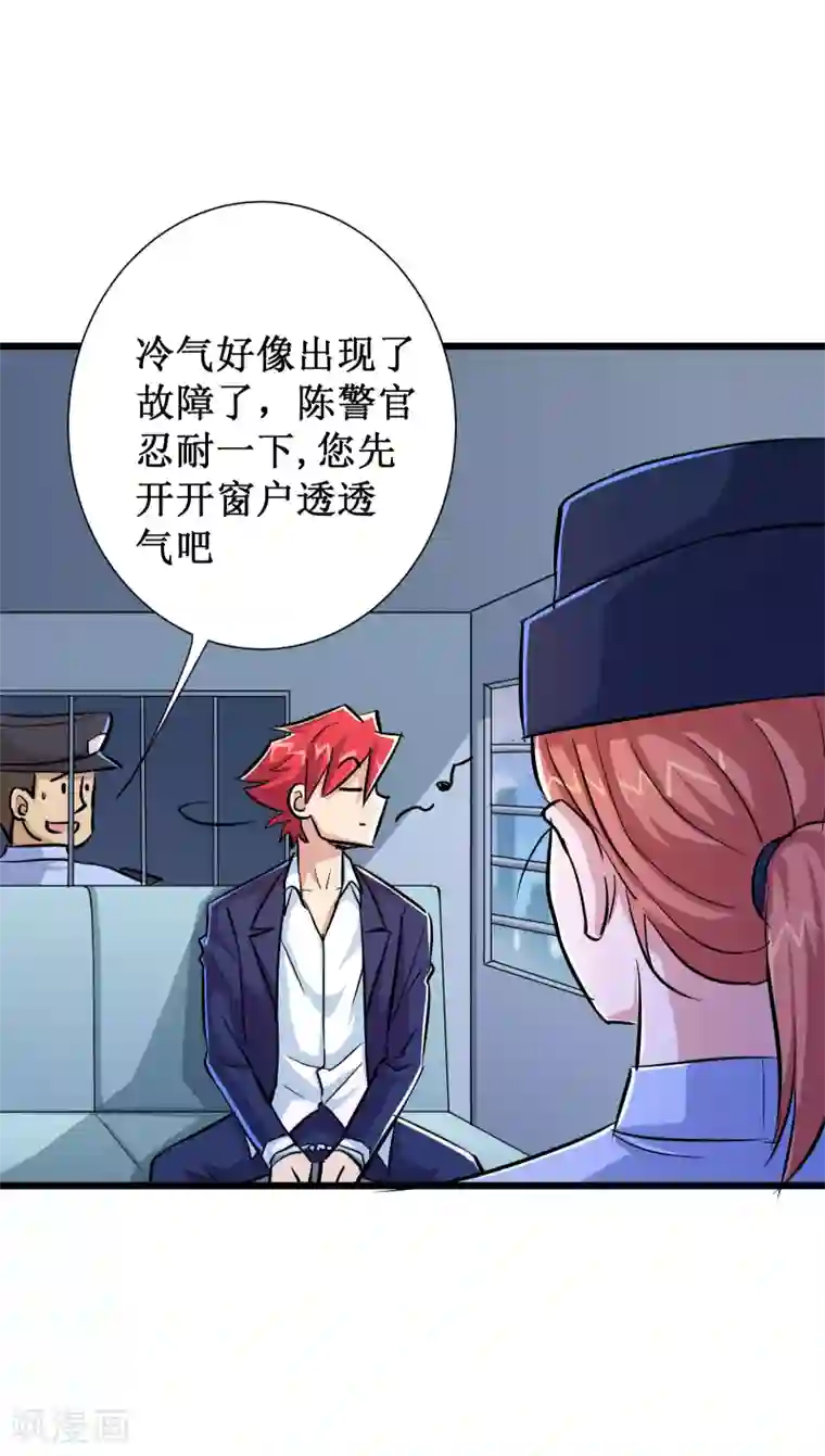 看着镜子里我怎么玩儿你第56话