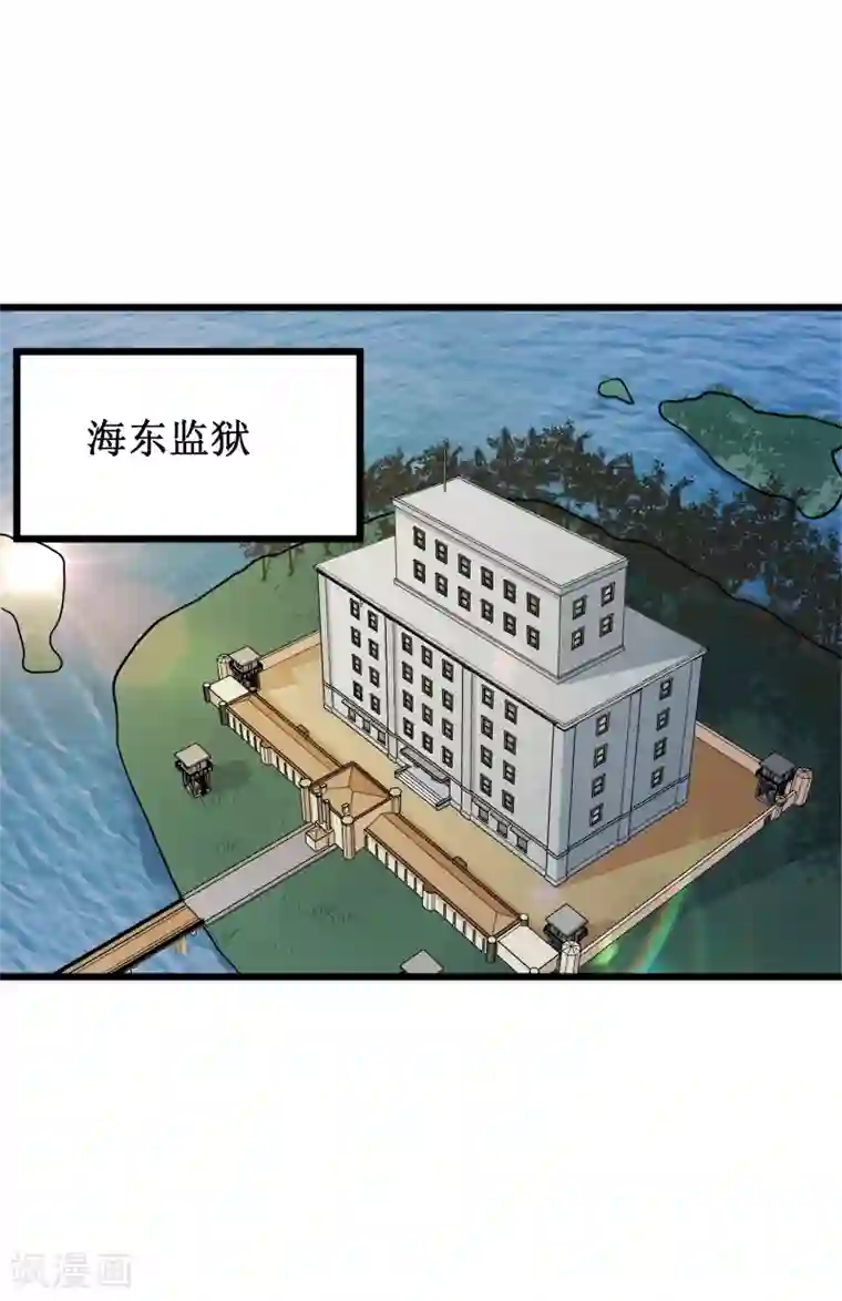 校花的最强特种兵第57话